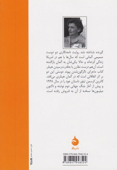 گیرنده شناخته نشد